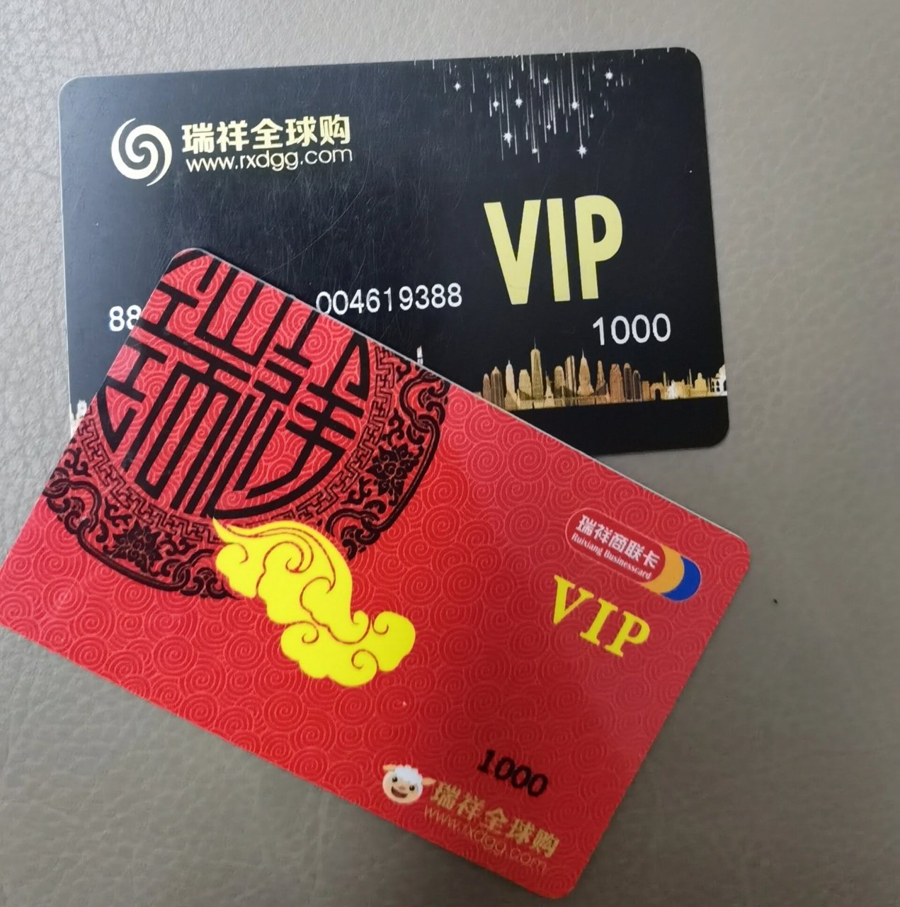 瑞祥商联卡回收到账快吗？