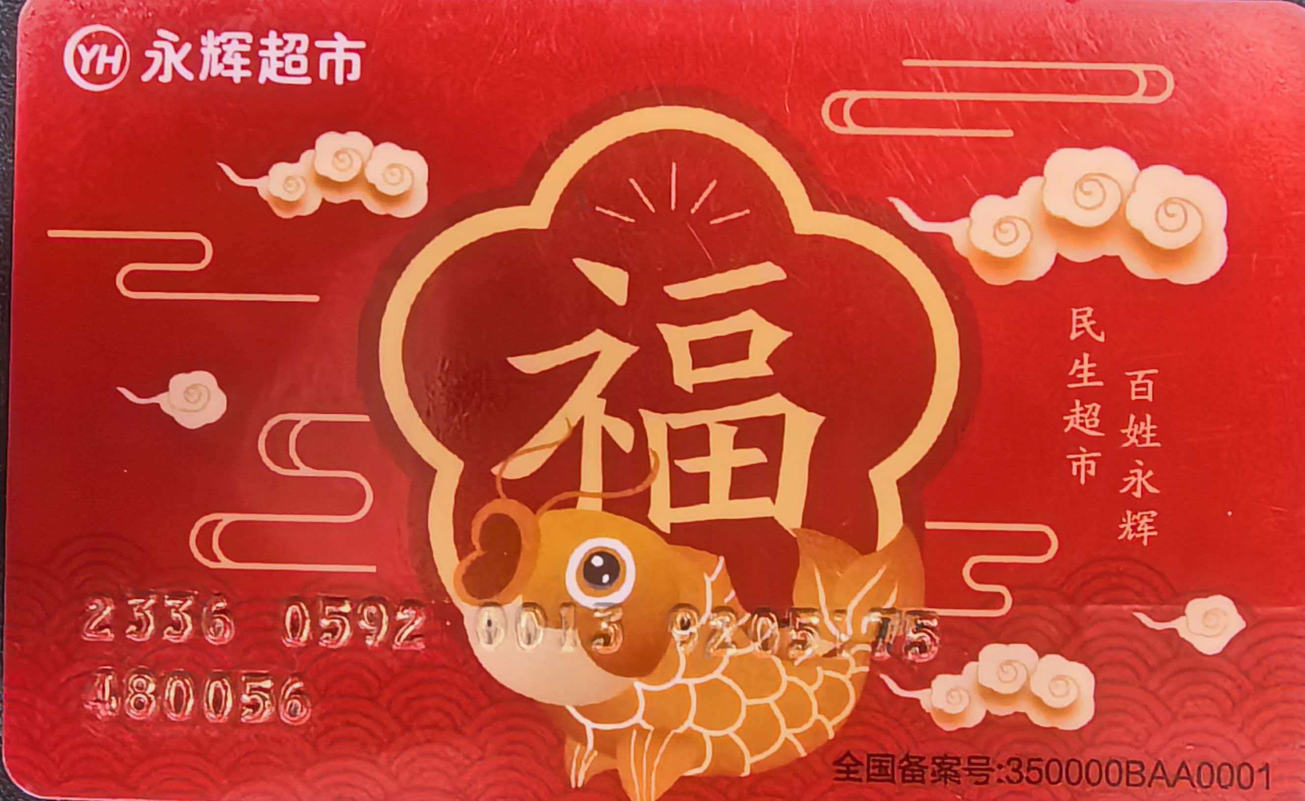 永辉超市卡回收5种方法时效性对比，哪种更快捷？