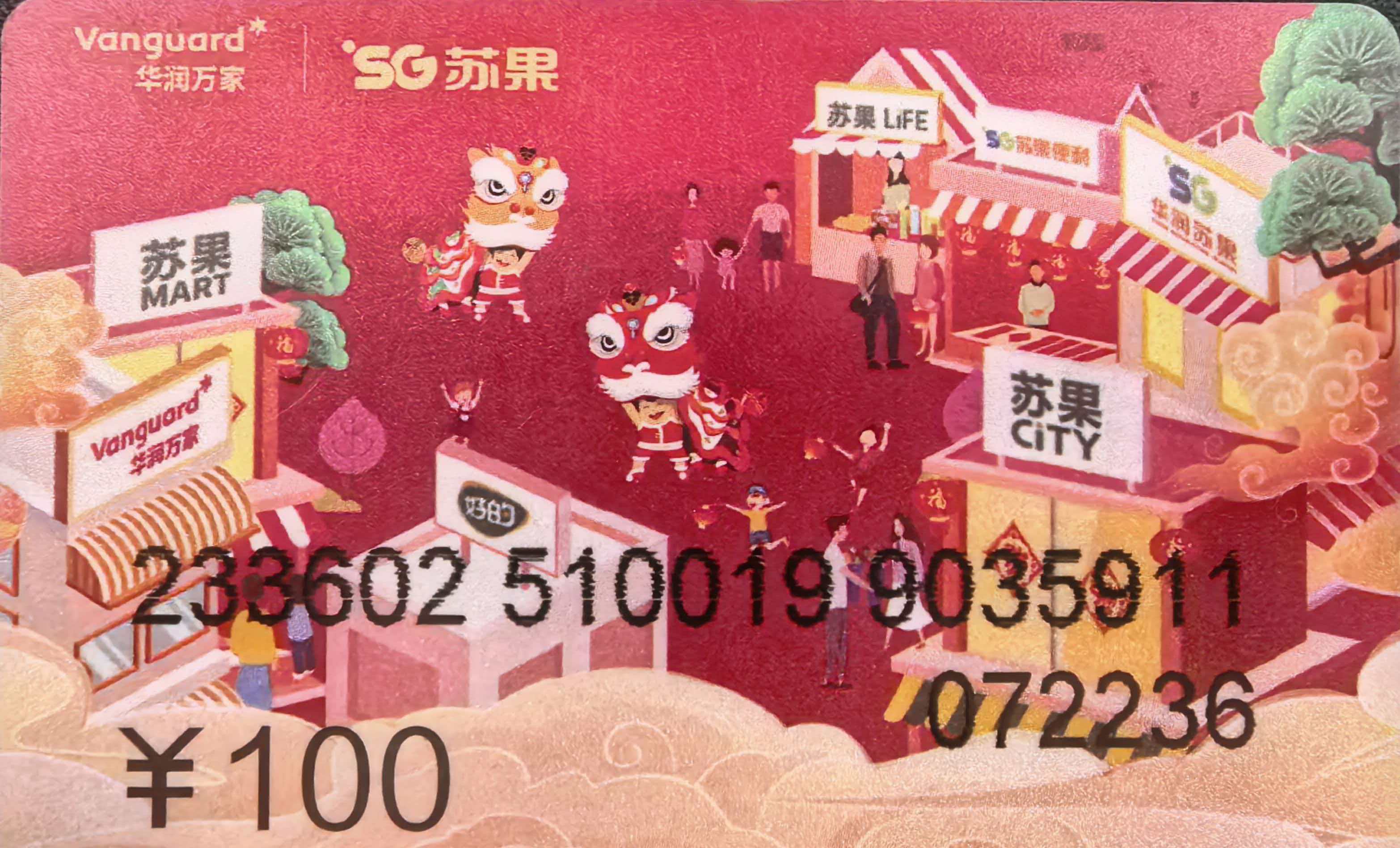 华润万家购物卡怎样回收（平台与价格表）