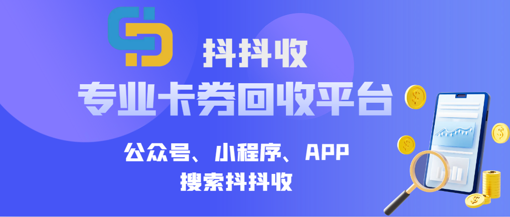 回收京东e卡的平台分享