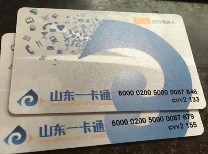 山东一卡通回收哪里靠谱？