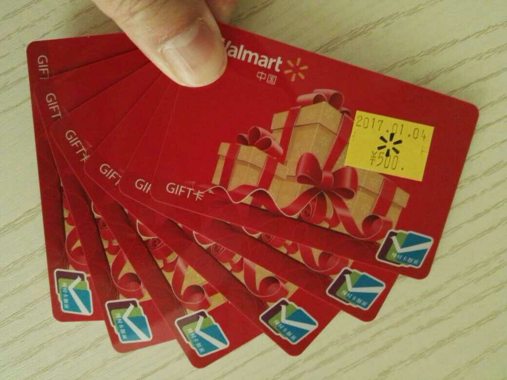 沃尔玛购物卡能回收吗？