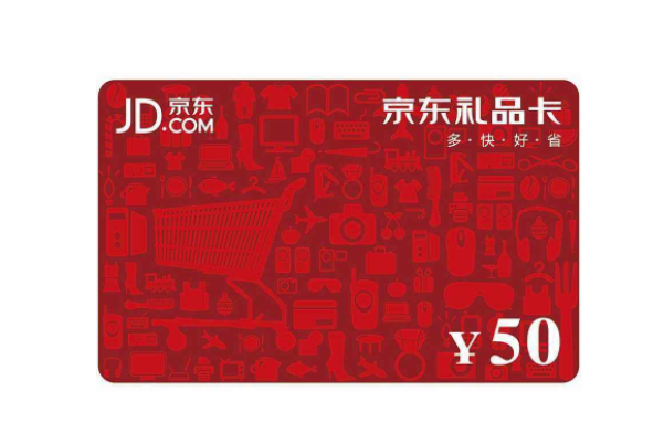 京东E卡回收正规平台哪个好？