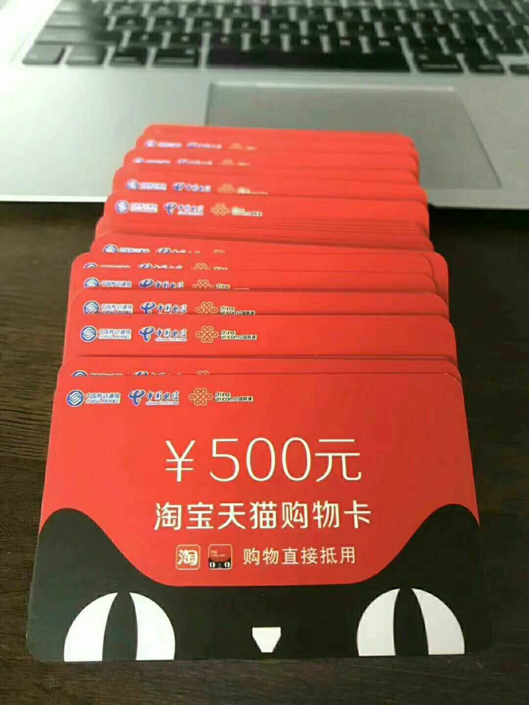 天猫享淘卡回收平台靠谱吗？