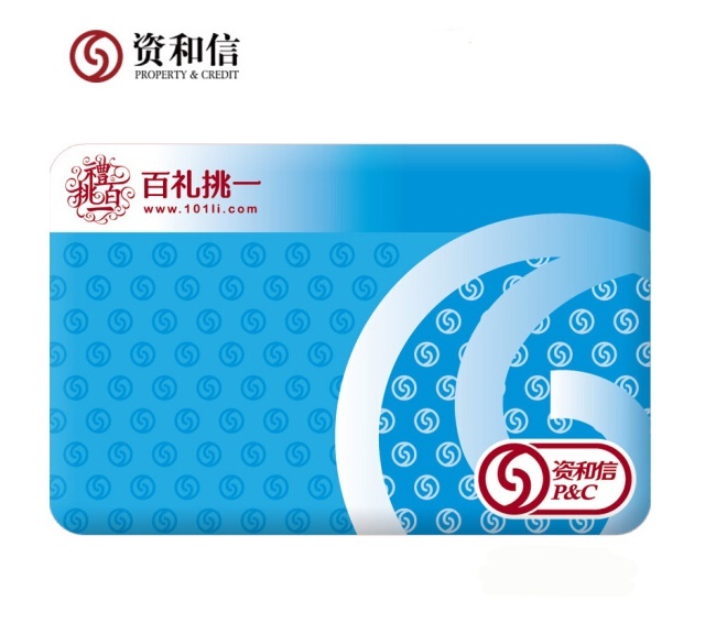 诚收资和信商通卡，快速兑现承诺