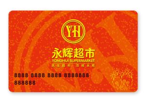 闲置永辉超市购物卡回收，开启财富之门