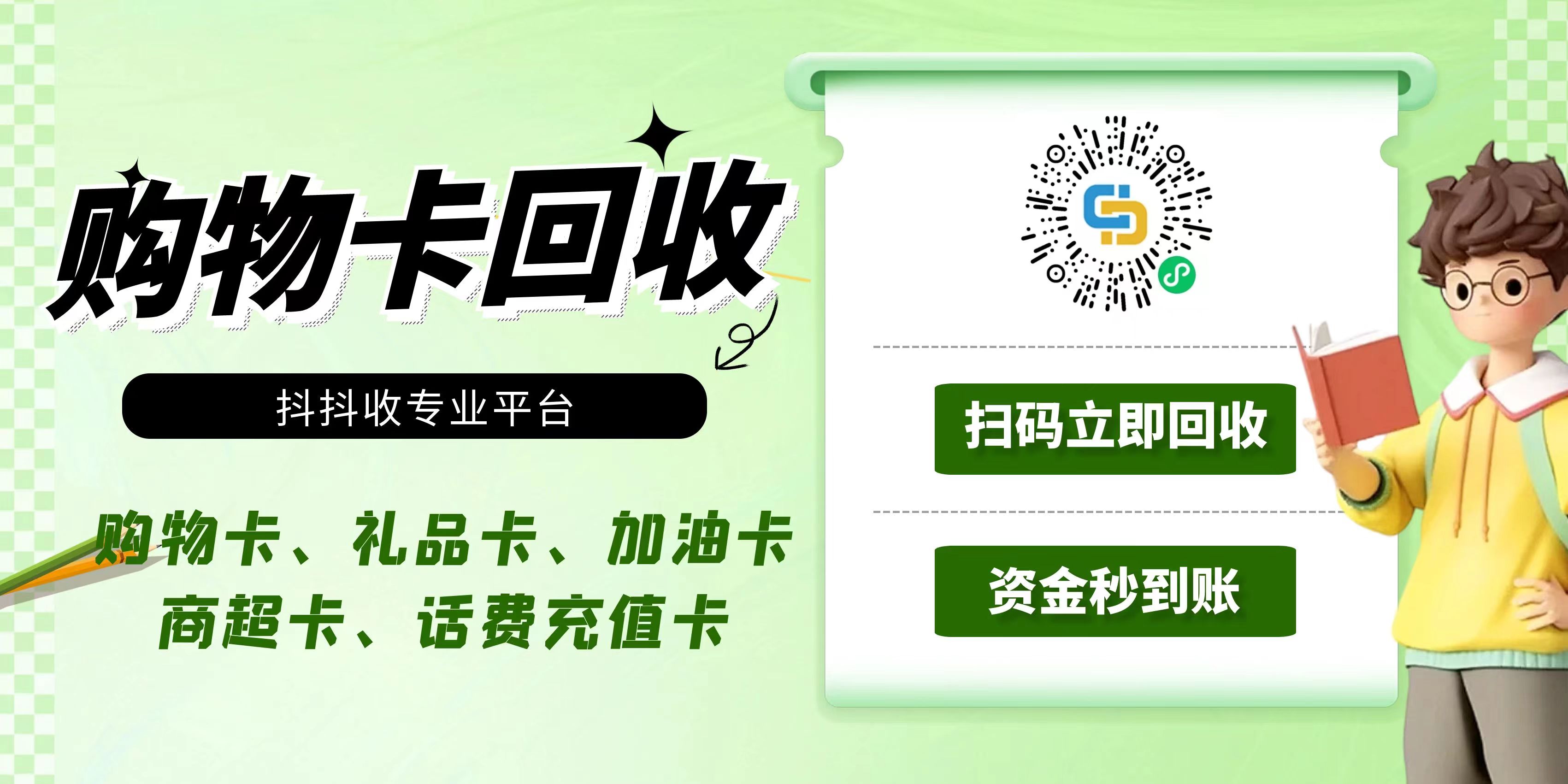 京东e卡回收方法有哪些？