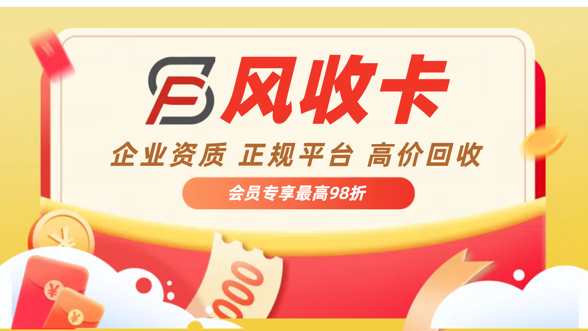 天猫超市兑换码回收在哪里交易更加可靠