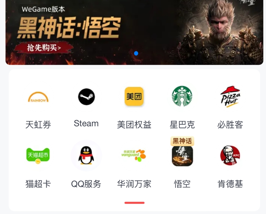 分期乐美团权益美团现金券包能回收吗？