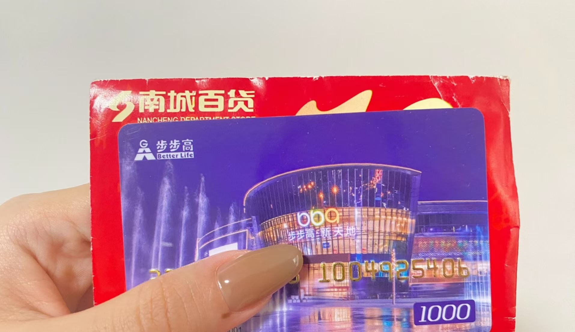 回收步步高超市卡，财富的贴心管家