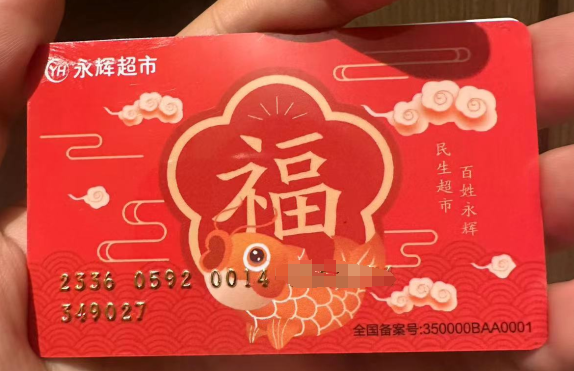 永辉超市购物卡用完回收可以吗，有哪些回收平台推荐？