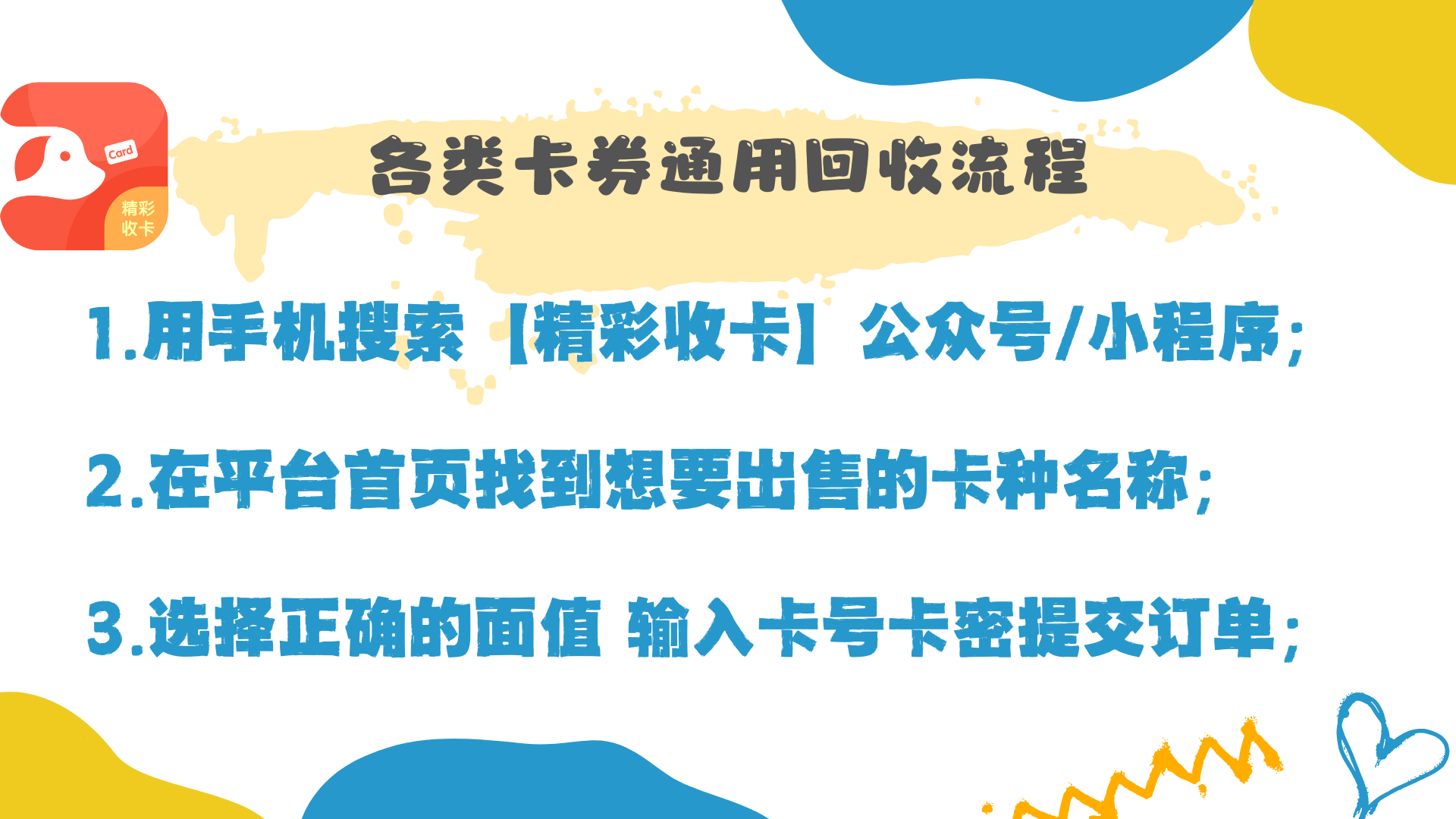 警惕！微信立减金98折回收并非馅饼！