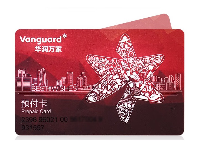 华润万家购物卡回收：价格、平台，你选对了吗