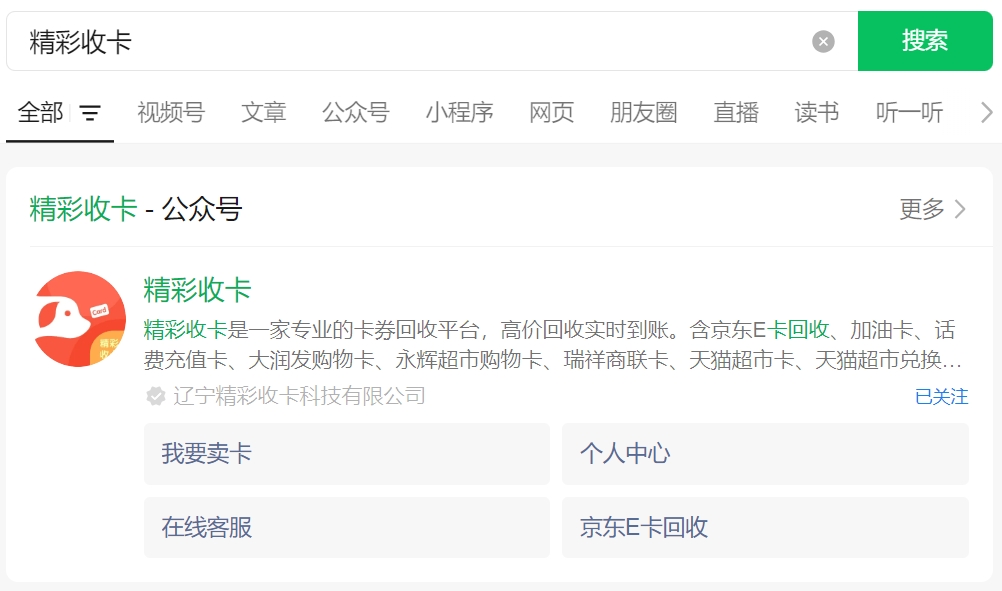 大润发购物卡回收的小技巧