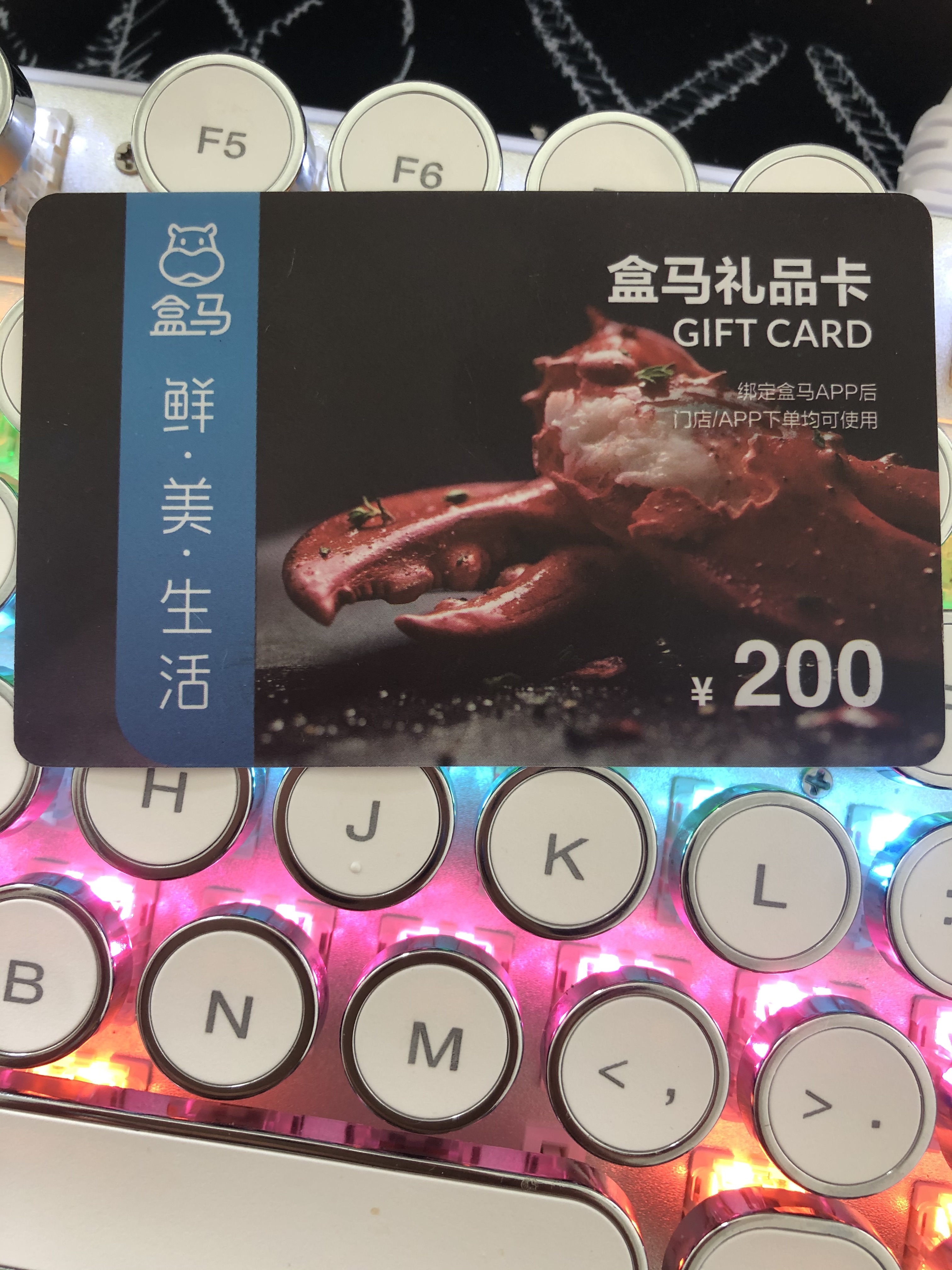 盒马鲜生礼品卡回收，让卡券价值璀璨绽放