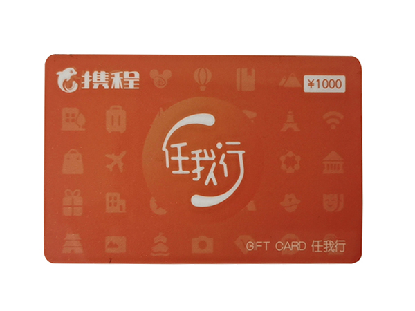 携程任我行礼品卡回收：挖掘被遗忘的宝藏