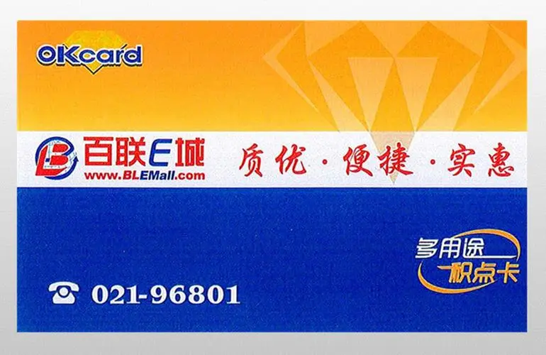 百联OK卡闲置？快来回收变现