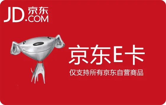 京东e卡回收：一项值得推广的环保行动