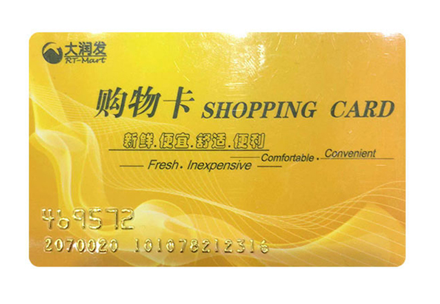 如何回收大润发购物卡内的面值呢