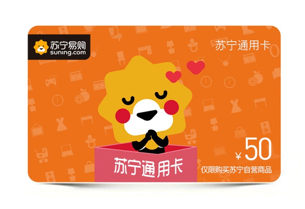 苏宁消费券包的闲置与重生：线上回收的惊喜