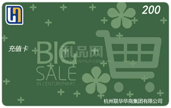 探索世纪联华充值卡回收的新模式与创新服务