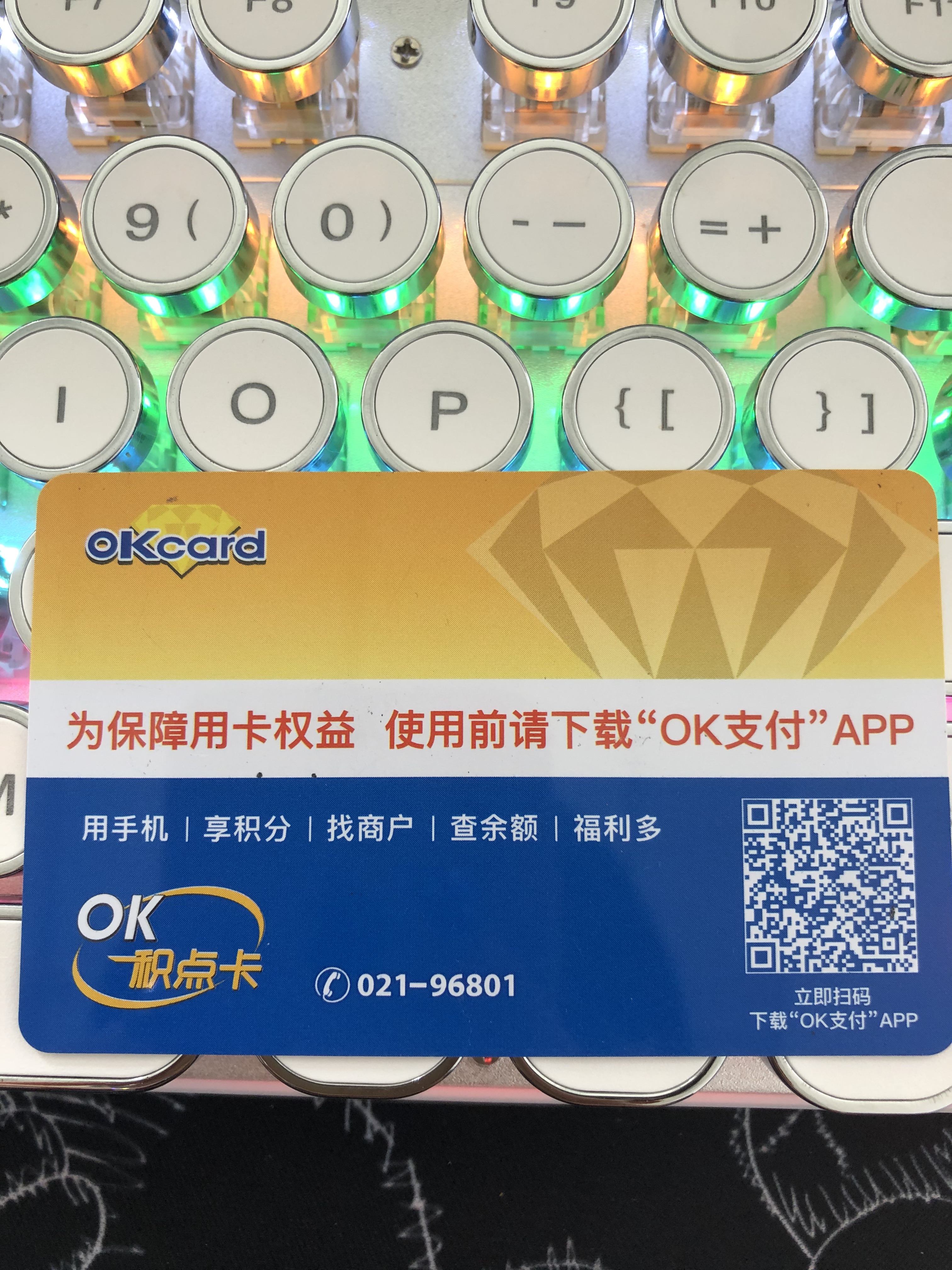 不再为闲置百联OK卡烦恼，回收开启新篇