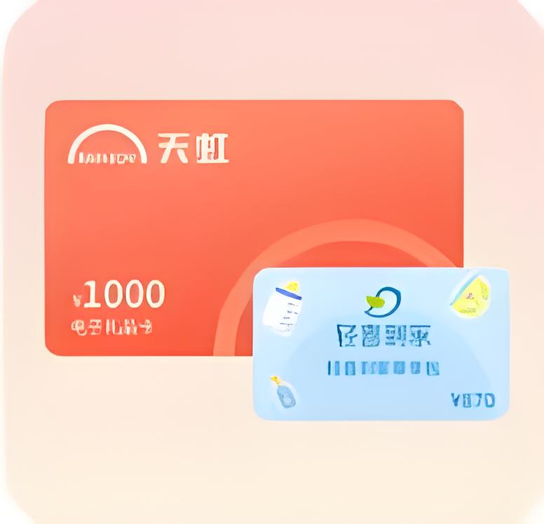 天虹提货券可以回收吗具体操作流程如何