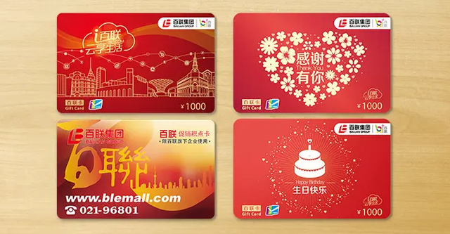 速来！百联OK卡回收变现