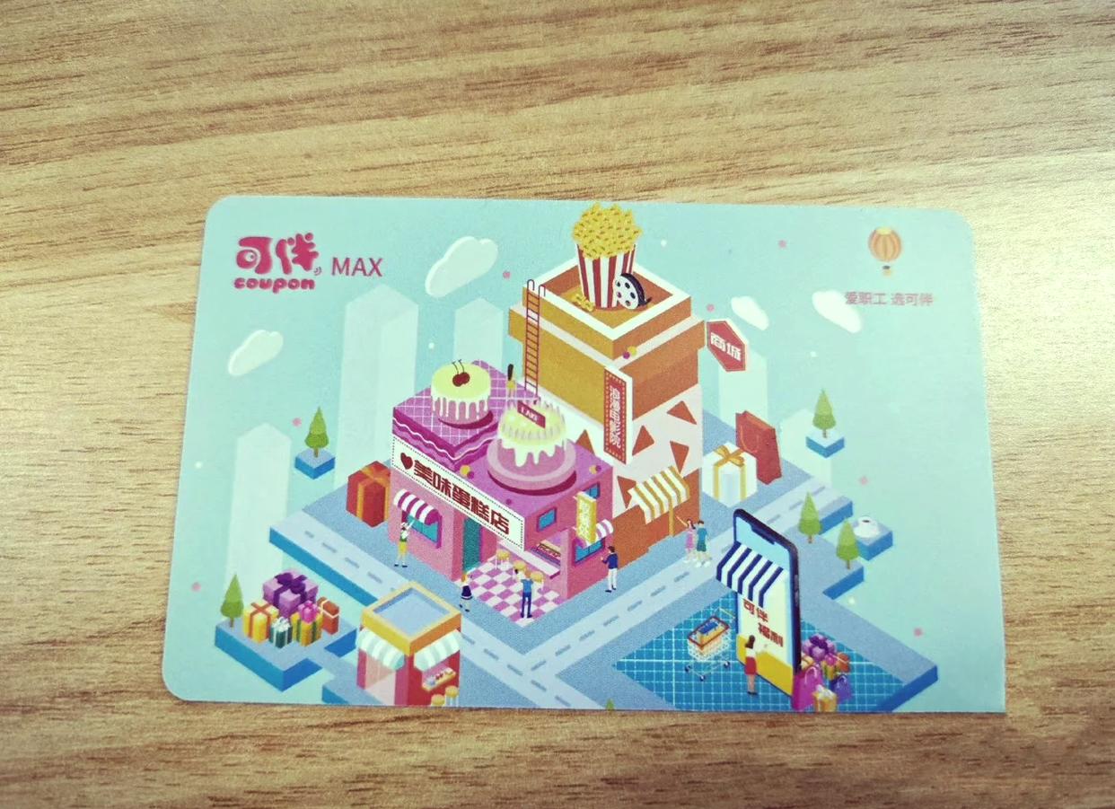 可伴臻选卡使用范围；可伴臻选卡如何回收