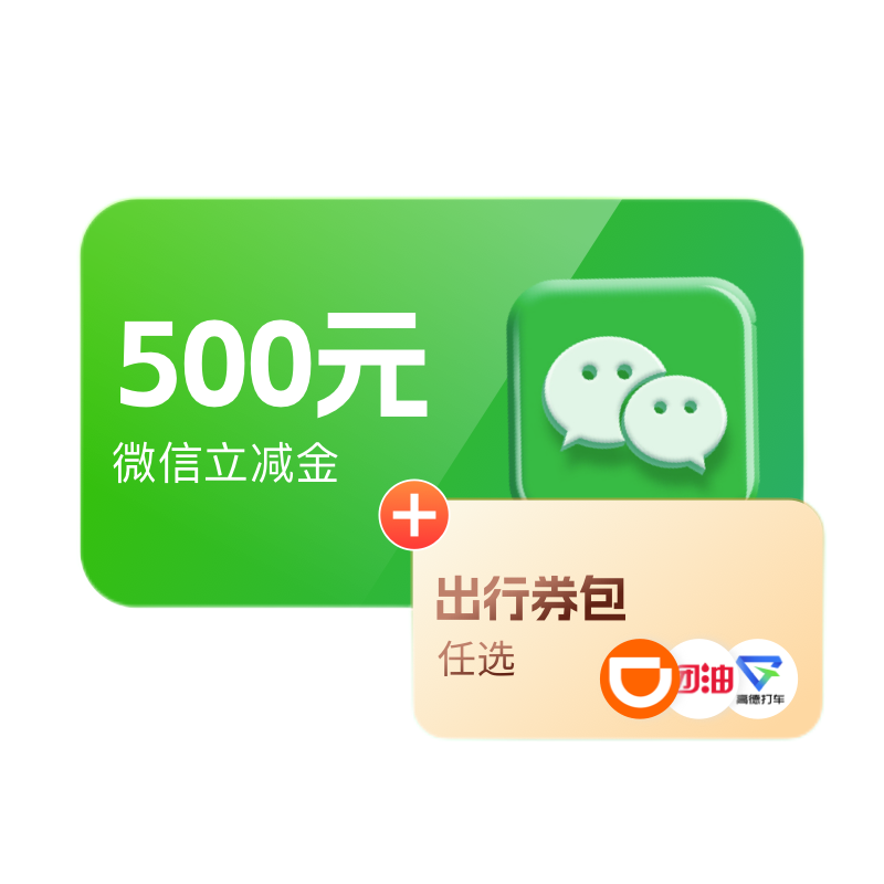 用不上的微信立减金如何快速处理