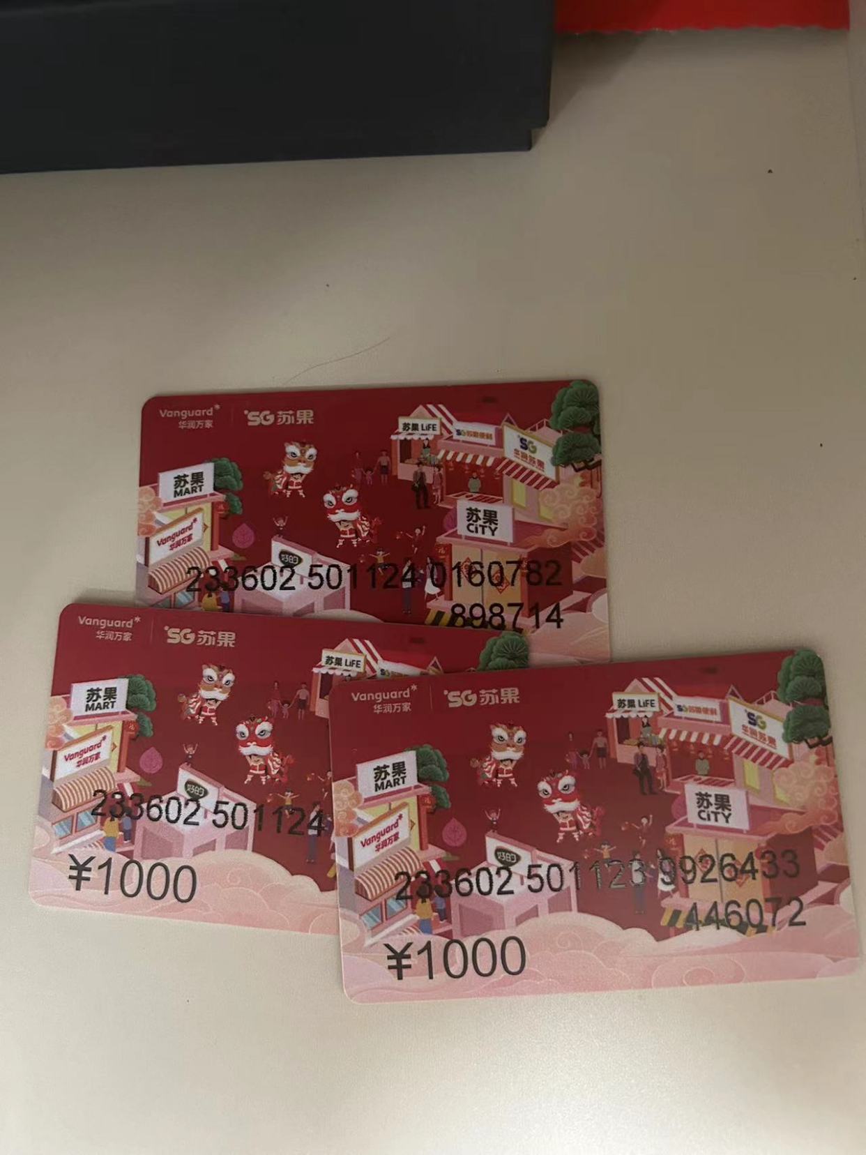 苏果超市购物卡的闲置回收