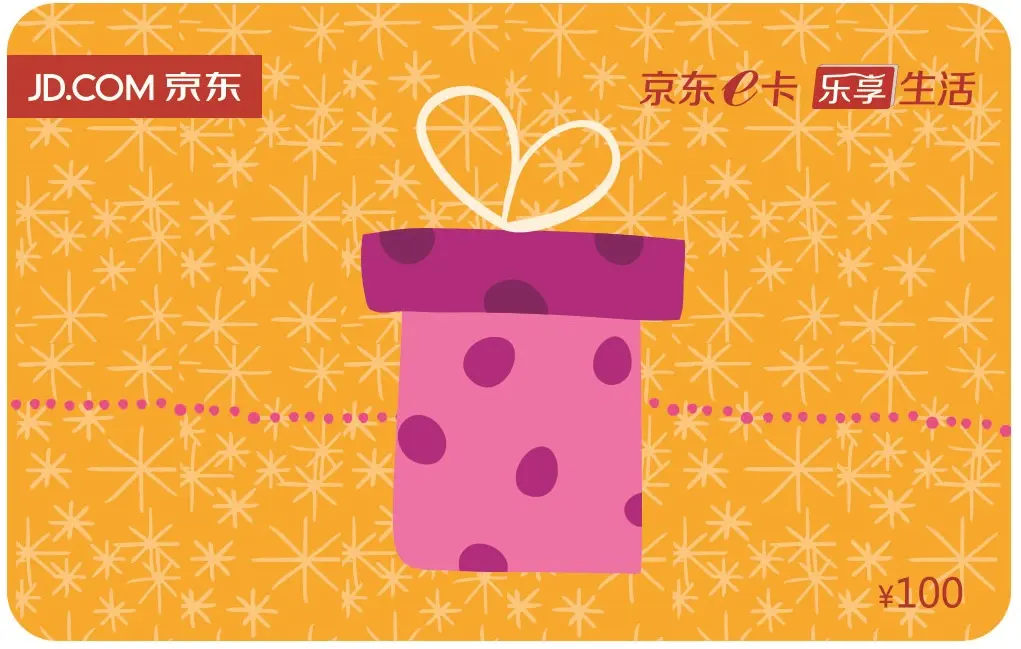 如何高效回收京东e卡？