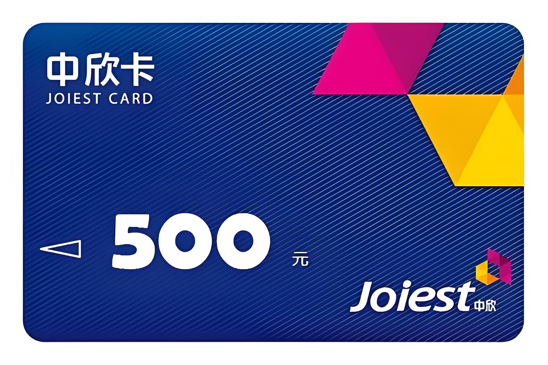 中欣卡回收平台；中欣卡回收流程