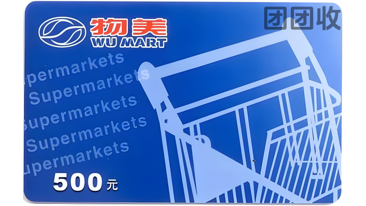 美通卡使用范围；美通卡回收价格