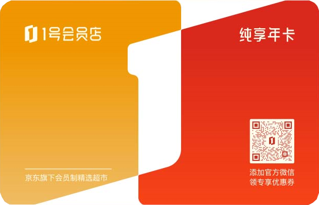 1号店礼品卡简介；1号店礼品卡回收价格