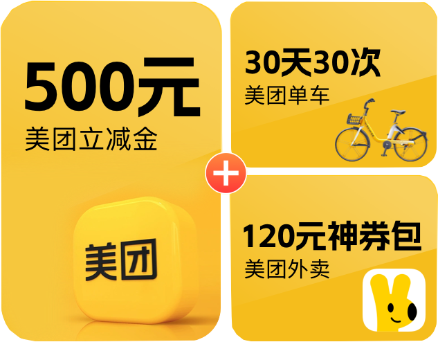 美团现金券回收流程；美团现金券变现平台