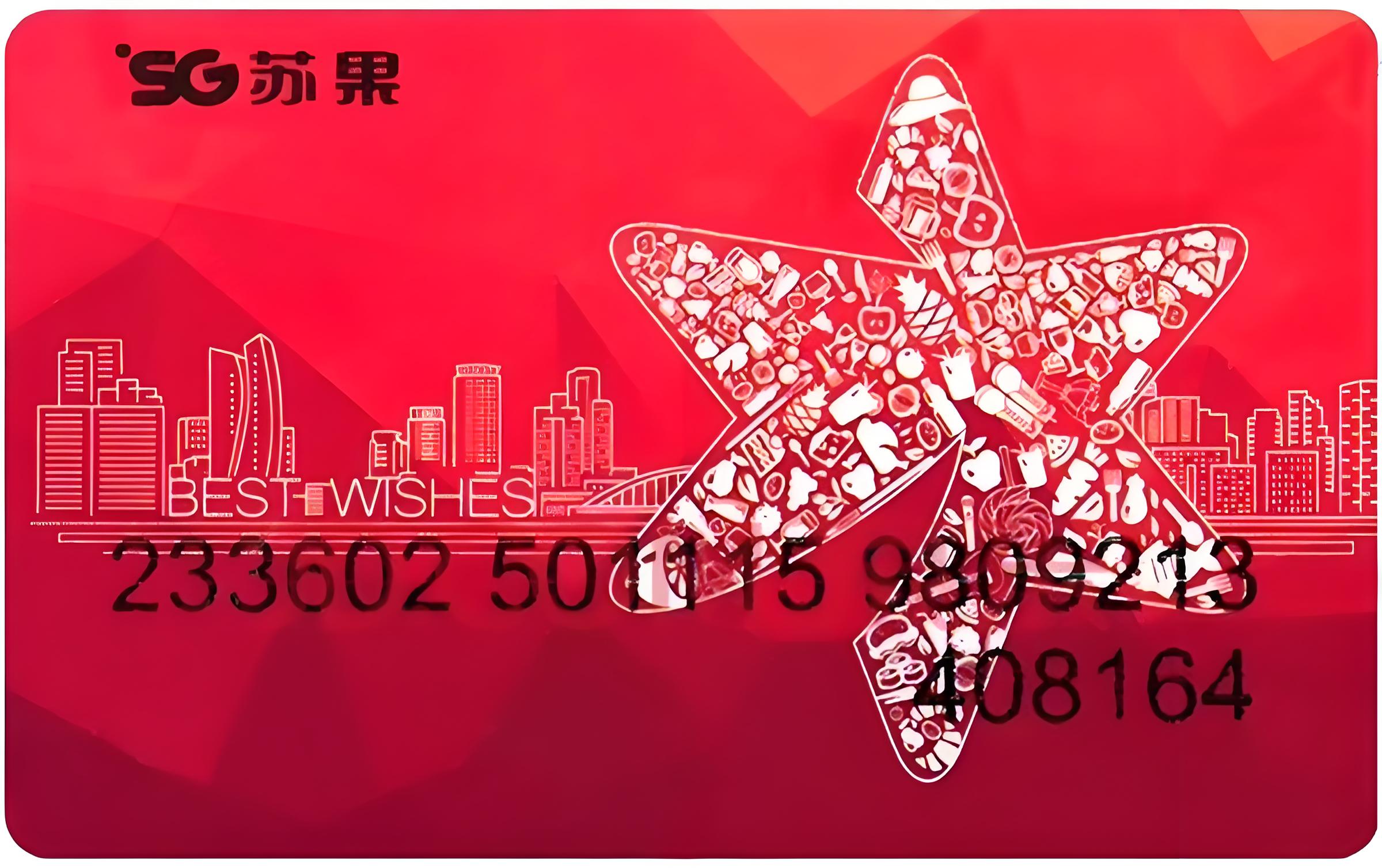 苏果超市卡全国都可以使用吗；苏果超市卡回收快速吗？