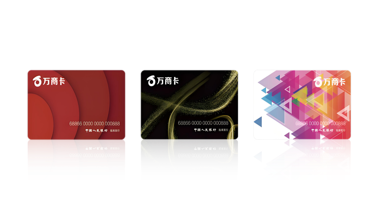 万商卡（5600）使用地区；万商卡回收平台如何选择