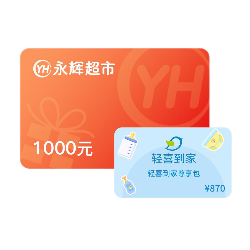 永辉超市卡券包被绑定了怎么回收