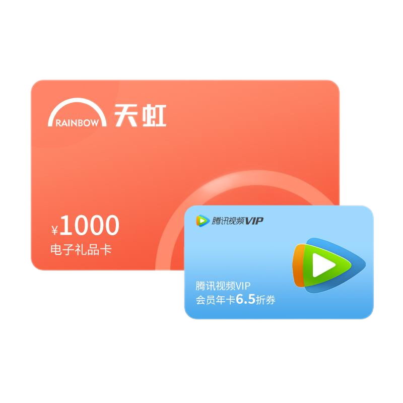 天虹提货券怎么回收转让给别人用