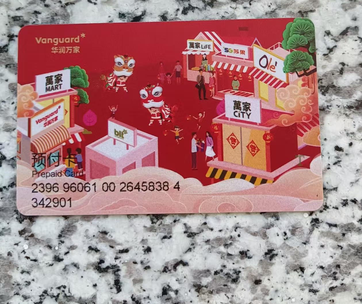 回收华润万家购物卡要看有效期吗