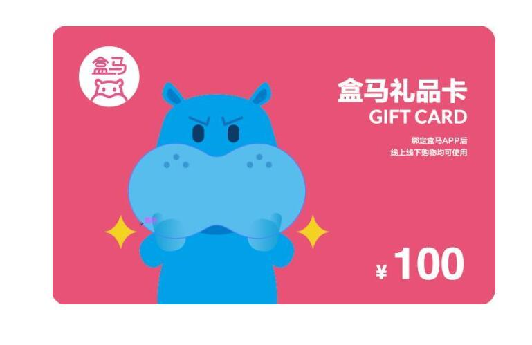 哪里可以回收盒马鲜生礼品卡？