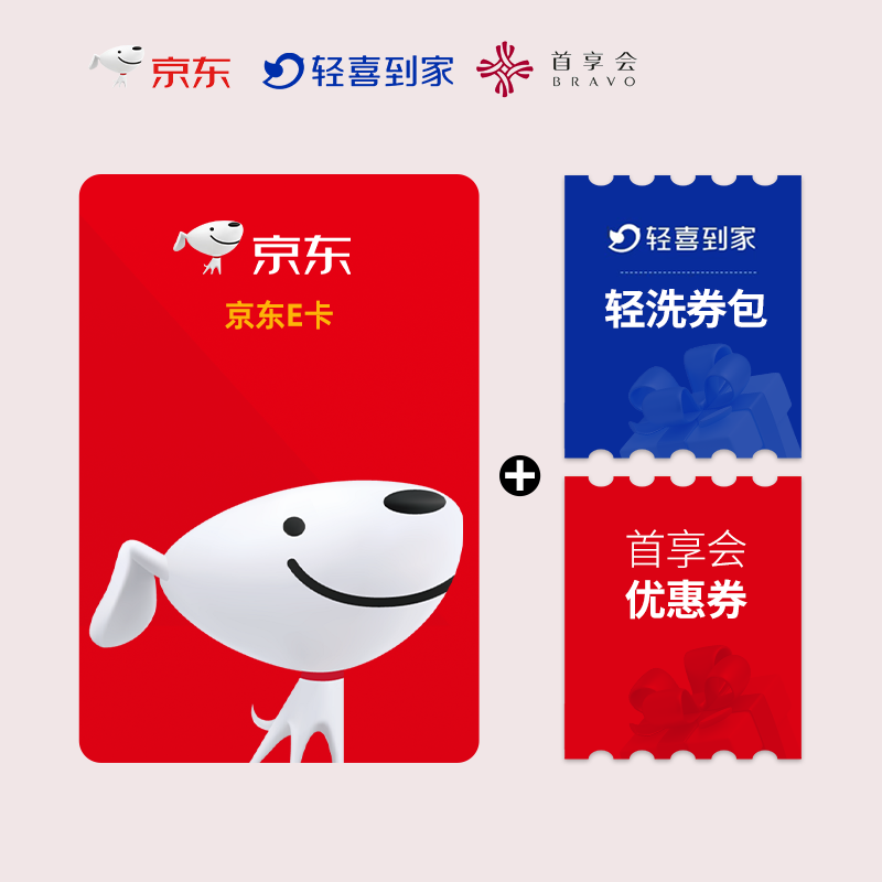 京东卡券包回收的两种办法