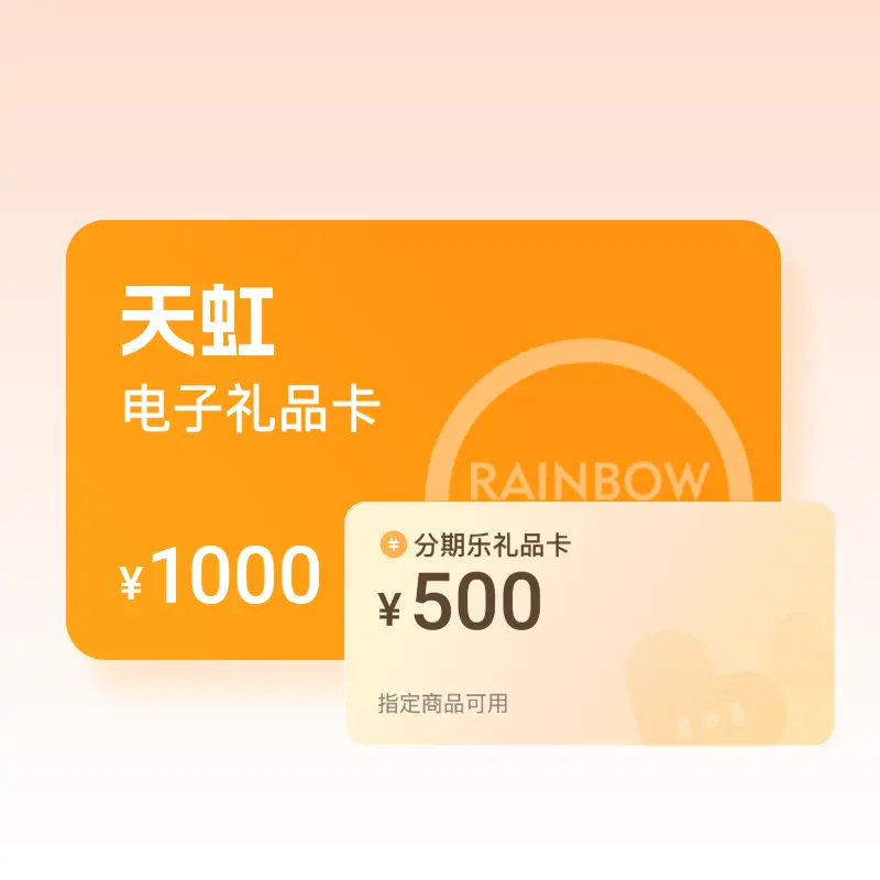 天虹购物卡如何正确变现？？