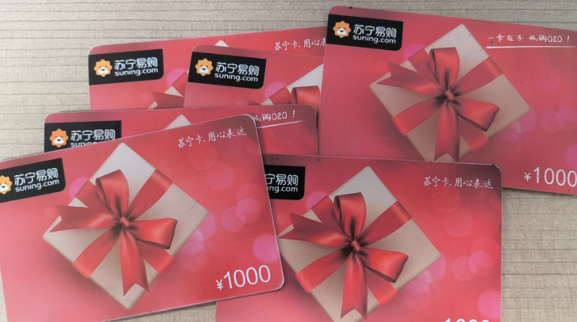 如何有效处理苏宁易购消费券包闲置问题