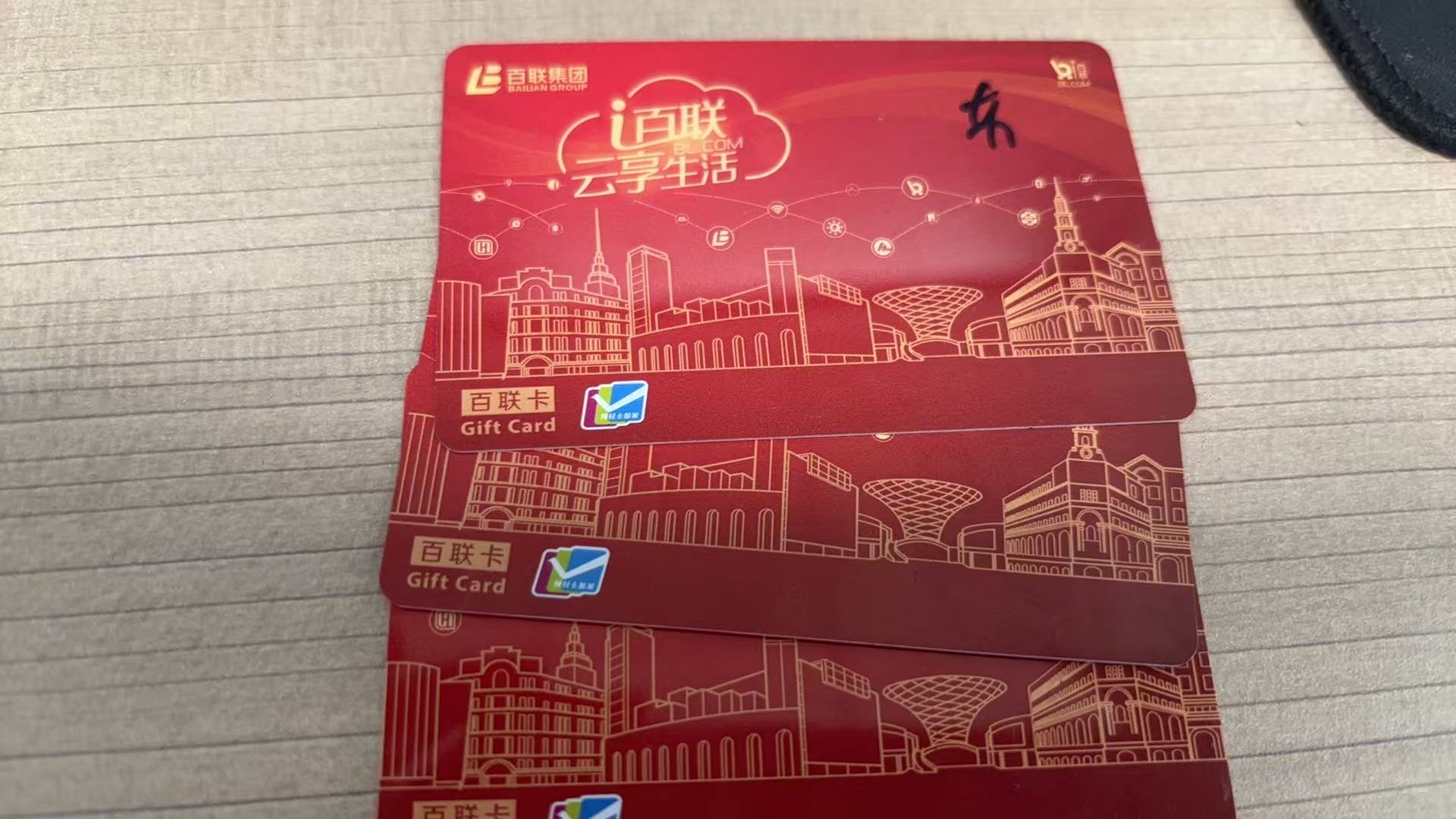 百联OK卡别闲置！我教你轻松变现