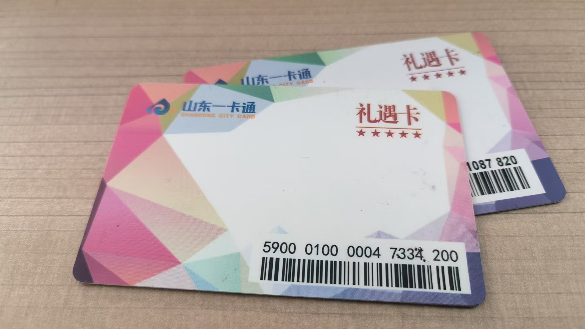 山东一卡通回收变现方法