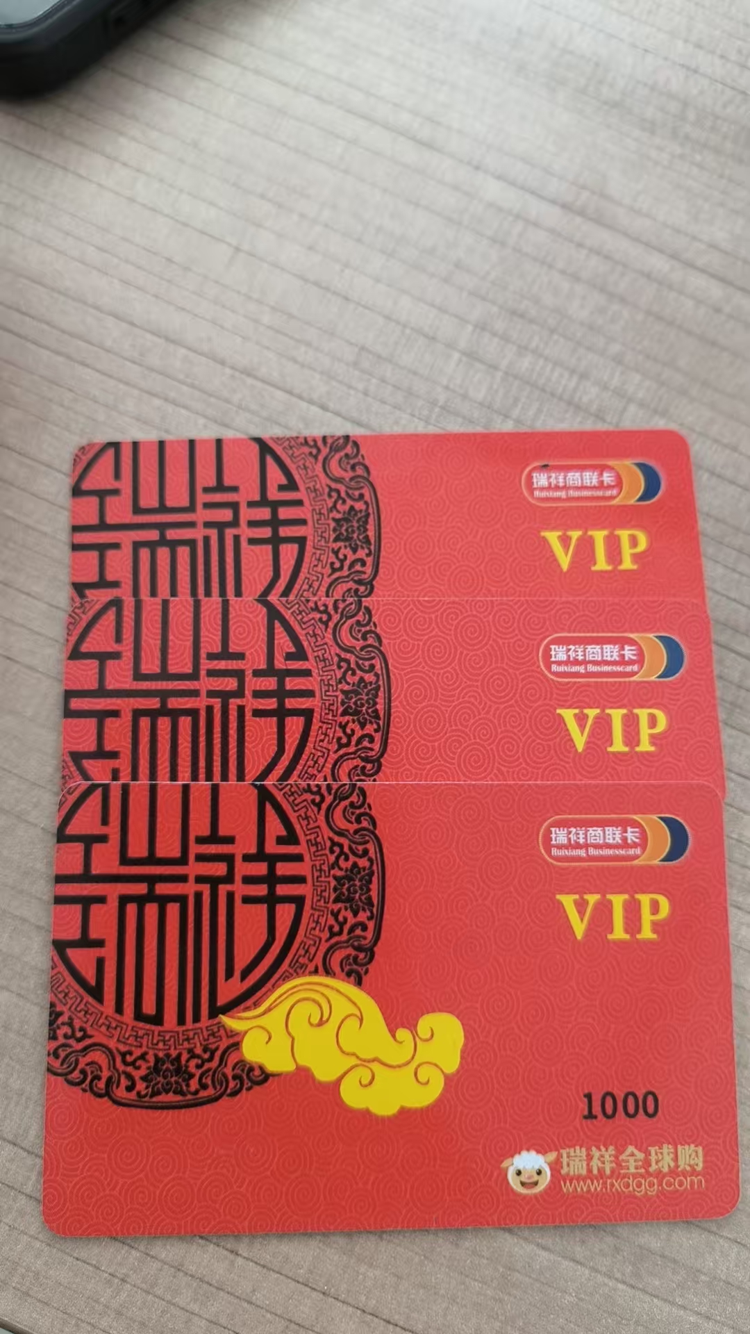 别让瑞祥商联卡闲置！可可收为你盘活价值