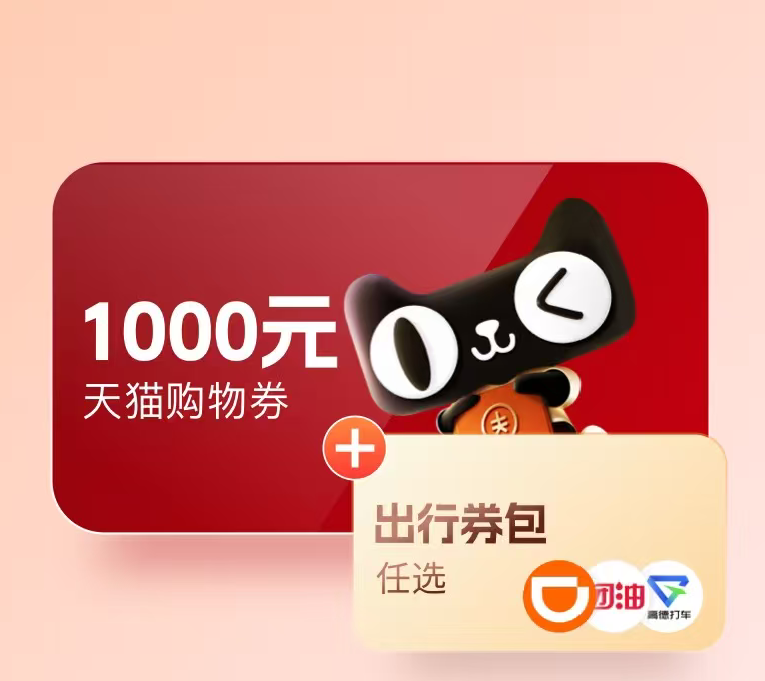 救命！天猫超市卡还能这么玩？我居然才知道…