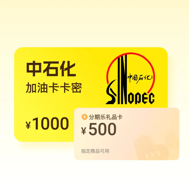 惊了！中石化加油卡还能这么用？以前真是白瞎了…